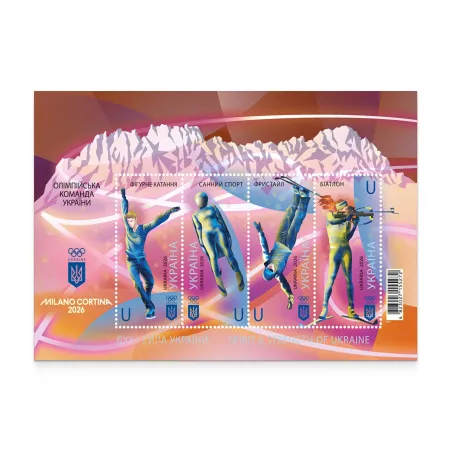 Блок марок «Дух і сила України. Milano Cortina 2026»