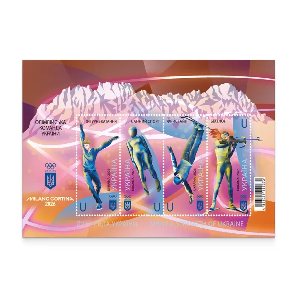 Stamp block «Spirit and Strength of Ukraine. Milano Cortina 2026»