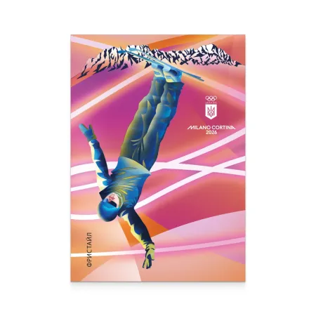 Картка «Фристайл. Milano Cortina 2026»