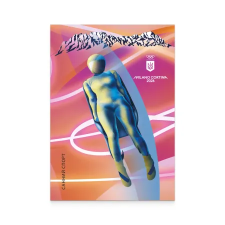 Картка «Cанний спорт. Milano Cortina 2026»