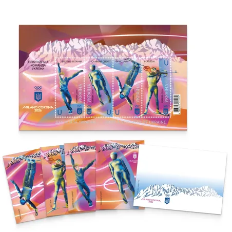 Поштовий набір «Дух і сила України. Milano Cortina 2026»