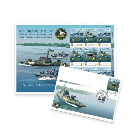 Postage set «River Flotilla of the Naval Forces of the Armed Forces of Ukraine»