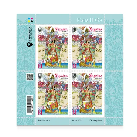 Аркуш «Мова»