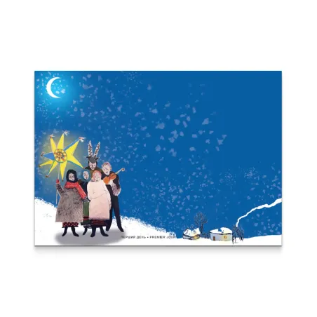 Cover «First Day. Christmas angel»