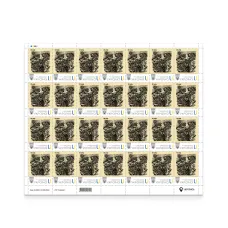 Аркуш з 28 марок «141 окрема механізована бригада»