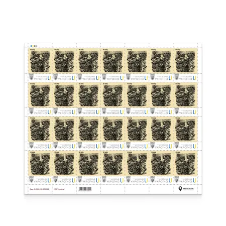 Аркуш з 28 марок «141 окрема механізована бригада»