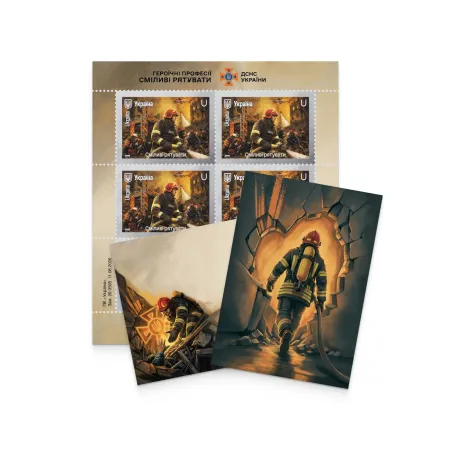 Postage set «Heroic Professions. Brave Enough to Save»