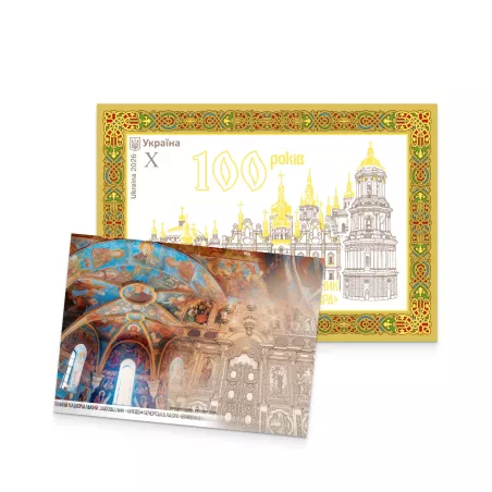 Поштовий набір «100 років. Національний заповідник "Києво-Печерська Лавра"»