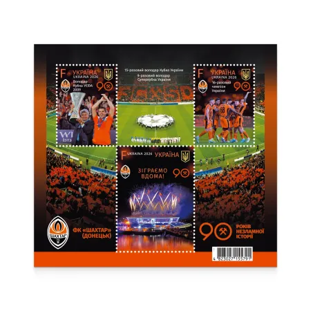 Stamp block «FC Shakhtar (Donetsk). 90 years of an unbreakable history»