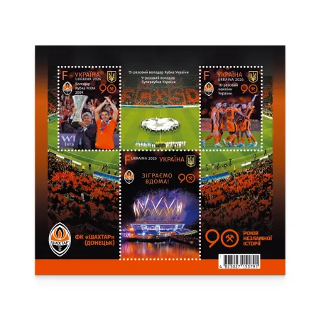 Stamp block «FC Shakhtar (Donetsk). 90 years of an unbreakable history»