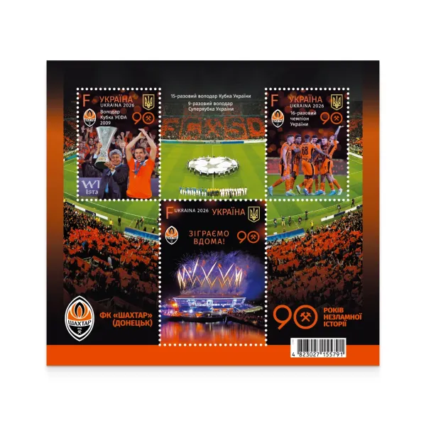 Stamp block «FC Shakhtar (Donetsk). 90 years of an unbreakable history»