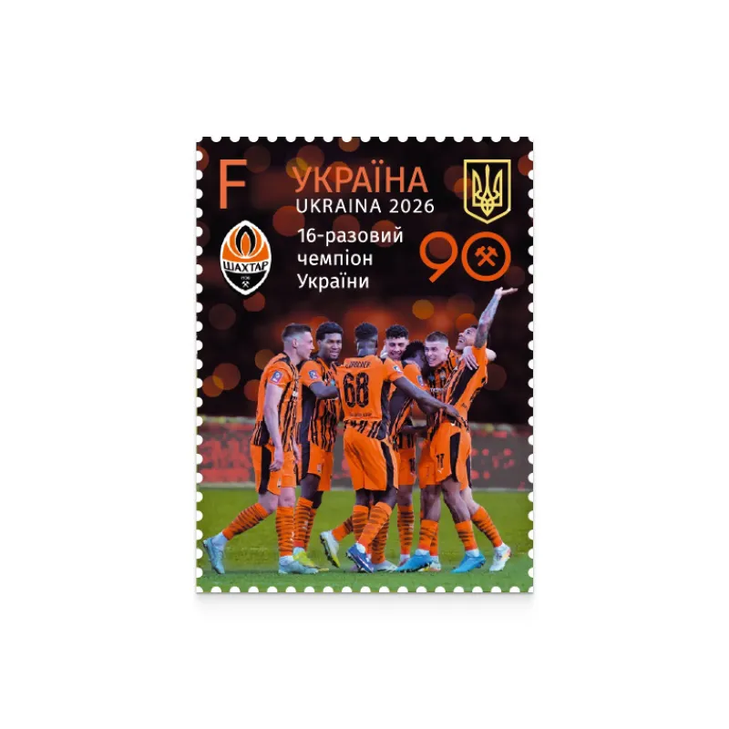 Поштовий набір «ФК "Шахтар" (Донецьк). 90 років незламної історії»