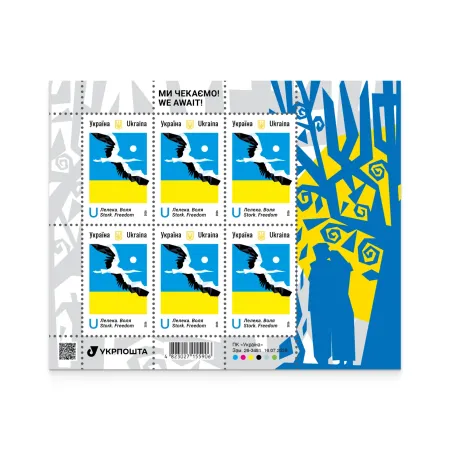 Sheet «Stork. Freedom. We are waiting!»