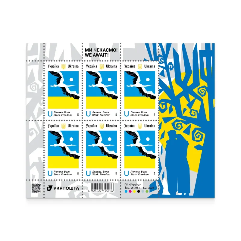 Postage set «We are waiting!»