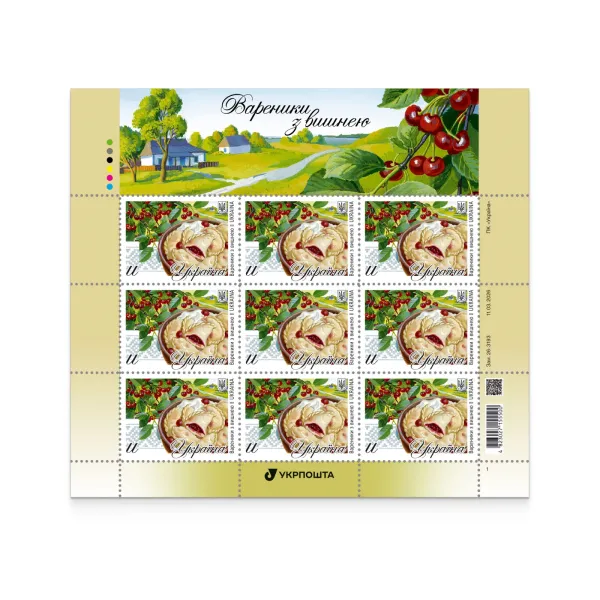 Аркуш «Вареники з вишнею»