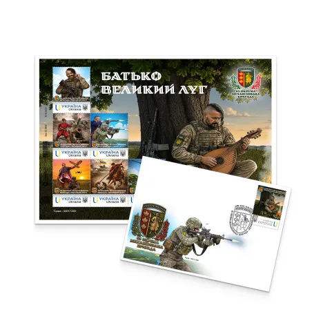 Postage set «65th Separate Mechanized Brigade “Velykyi Luh”»