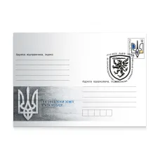 Конверт зі спецпогашенням «80 окрема десантно-штурмова Галицька бригада»