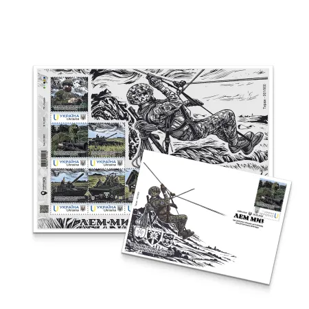 Postage set «128th Separate Mountain Assault Transcarpathian Brigade» according to the project «Personalized stamp»