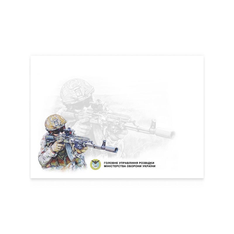 Postage set "Main Directorate of Intelligence of the Ministry of Defense of Ukraine" of the series "Glory to the Defense and Security Forces of Ukraine!"
