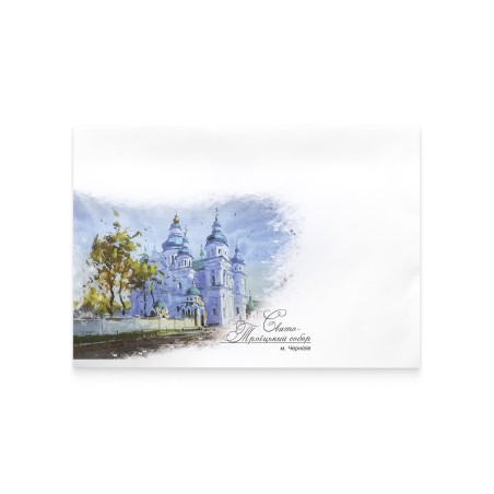 Envelope "Holy Trinity Cathedral. Chernihiv" size C5