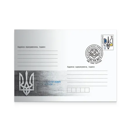 Envelope with special cancellation «10 years. Special Operations Forces»