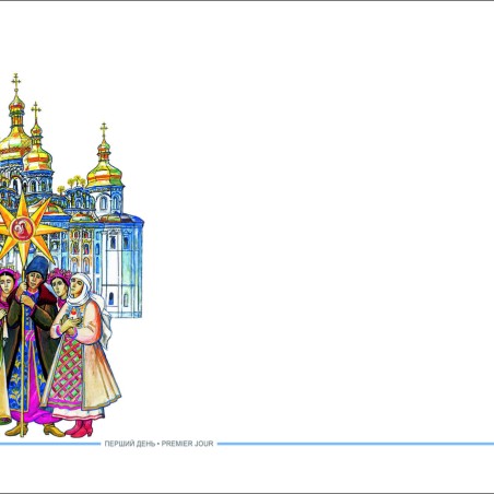 Конверт «Перший день. Українські колядки в Києво-Печерській лаврі»