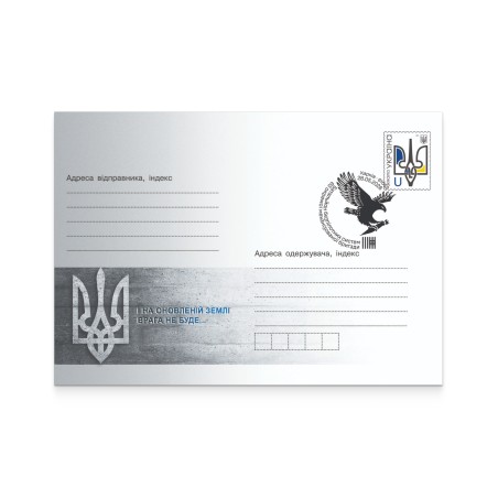 Envelope with special cancellation «Unmanned Systems Battalion of the 63rd Separate Mechanized Brigade»