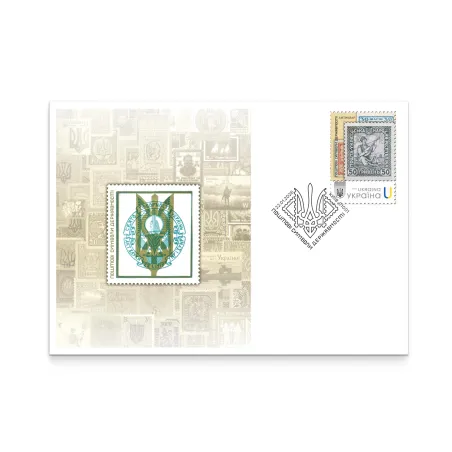 Envelope with special cancellation «Postal Symbols of Statehood»