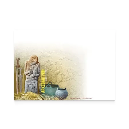 Cover «First Day. EUROPA. National archaeological discoveries»