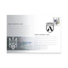Envelope with special cancellation «11th Separate Army Aviation Brigade “Kherson”»