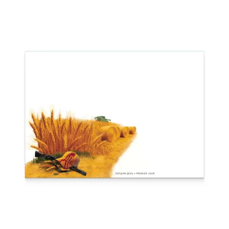 Cover «First Day. Heroic Professions. Bread at the сost of life»