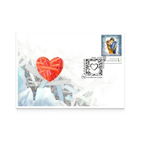 Envelope with special cancellation «Love Through Broken Glass»
