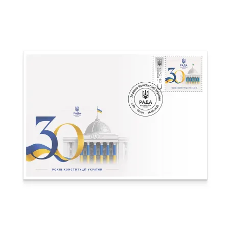 Envelope with special cancellation «30 years of the Constitution of Ukraine»
