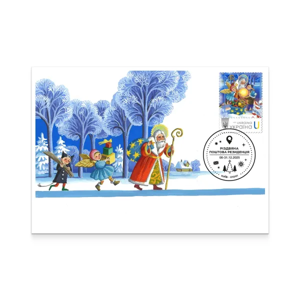Envelope with special cancellation «Light of St. Nicholas»
