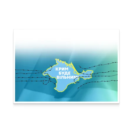 Envelope «Crimea will be free» C6