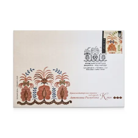 Cover «First Day. Crimean Tatar embroidery - code of the nation» with special cancellation