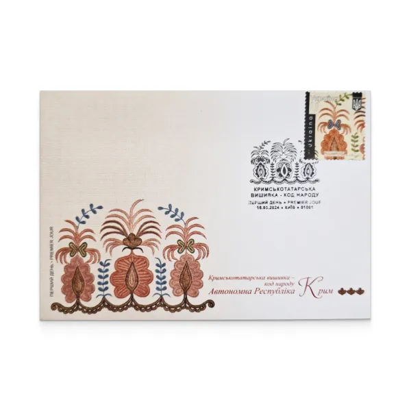 Cover «First Day. Crimean Tatar embroidery - code of the nation» with special cancellation
