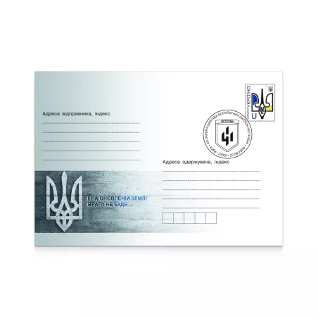 Конверт зі спецпогашенням «Яструби. 411 окрема бригада безпілотних систем»