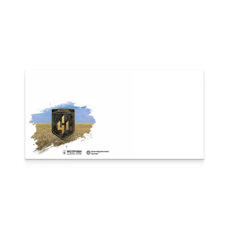 Envelope «Hawks. 411th Separate Unmanned Systems Brigade» DL