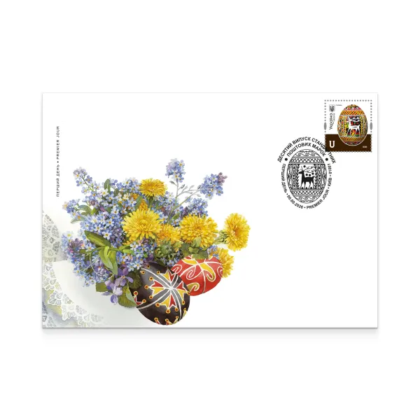 Конверт «Гуцульщина» з погашенням «Перший день. Київ»