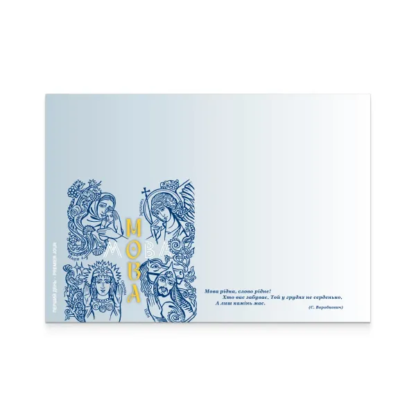 Cover «First Day. Mova»