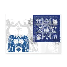 Envelope with special cancellation «A new joy that had never happened before»