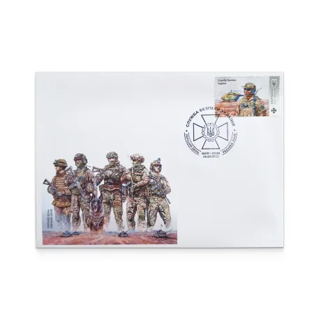 Envelope with special cancellation «Security Service of Ukraine»