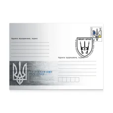 Конверт зі спецпогашенням «67 окрема механізована бригада»