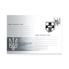 Конверт зі спецпогашенням «78 окрема десантно-штурмова бригада»