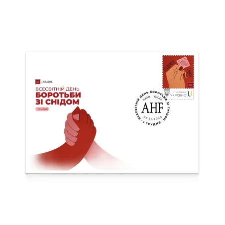 Envelope with special cancellation «December 1 — World AIDS Day»