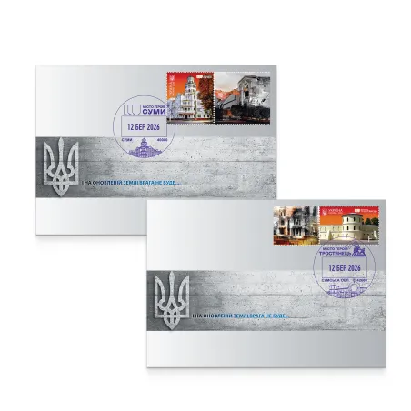 Covers with special cancellation «Cities of Heroes. Sumy Region» (set of 2 covers)