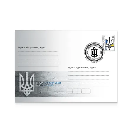 Конверт зі спецпогашенням «Військово-морські сили ЗСУ. Протимінні кораблі М310 "Чернігів" та М311 "Черкаси"»