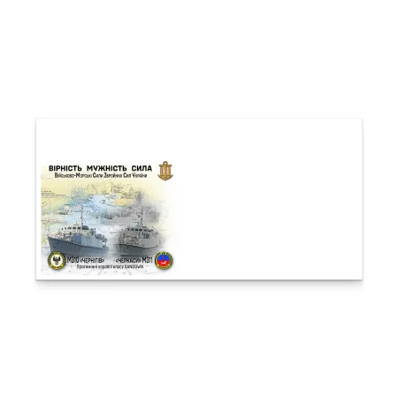 Envelope «Ukrainian Navy. Mine countermeasure vessels M310 Chernihiv and M311 Cherkasy» DL