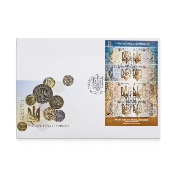 Cover «First Day. Trident of Independence» with special cancellation